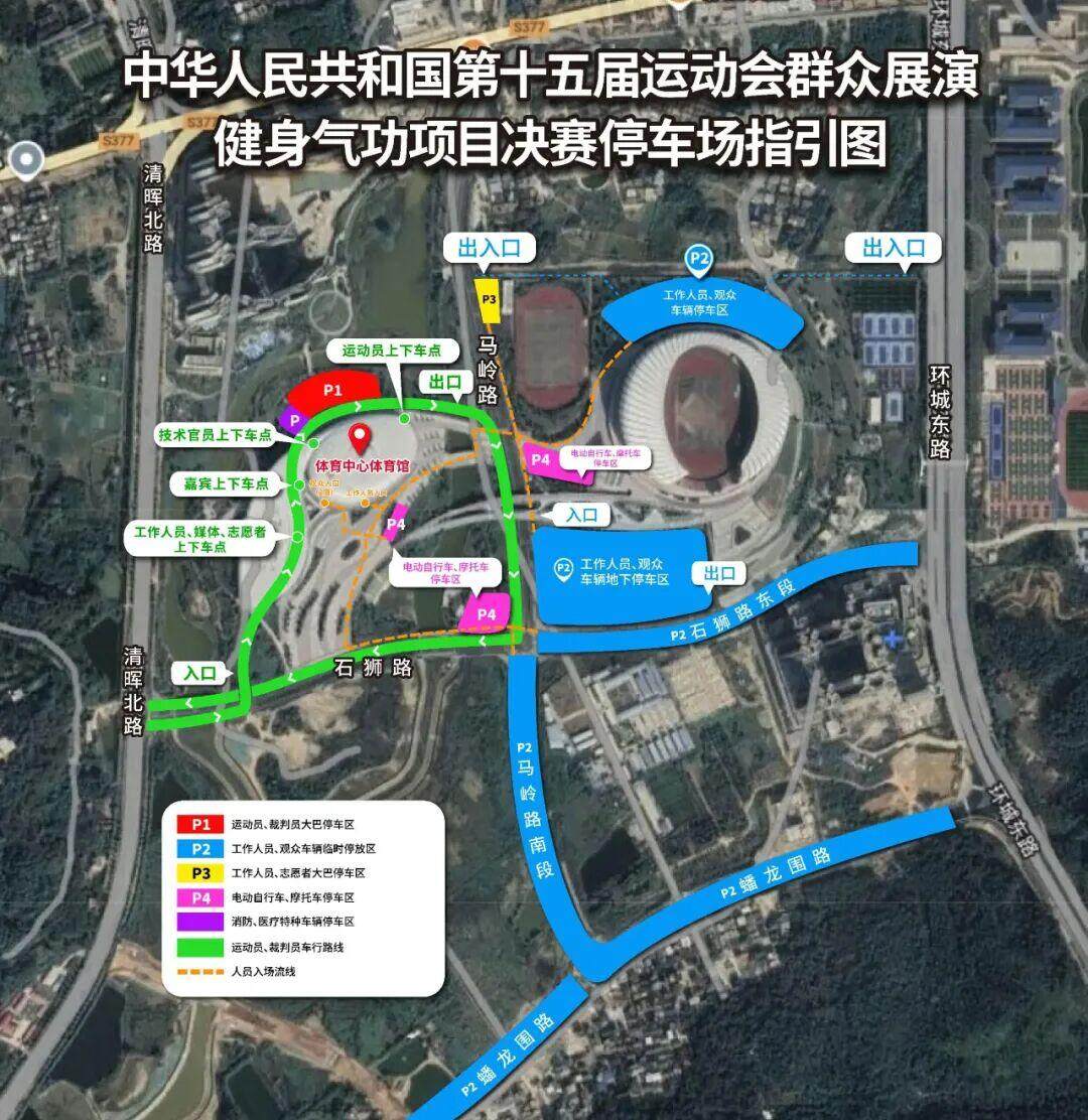 带有政治, 看全运, 观赛通道