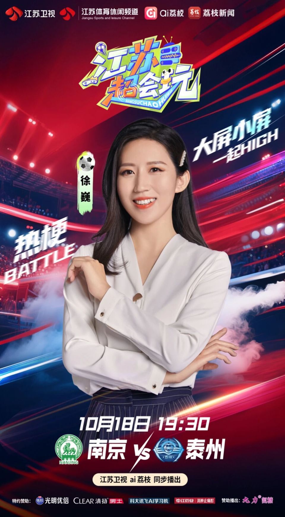 与趣味性的, 视继续带您